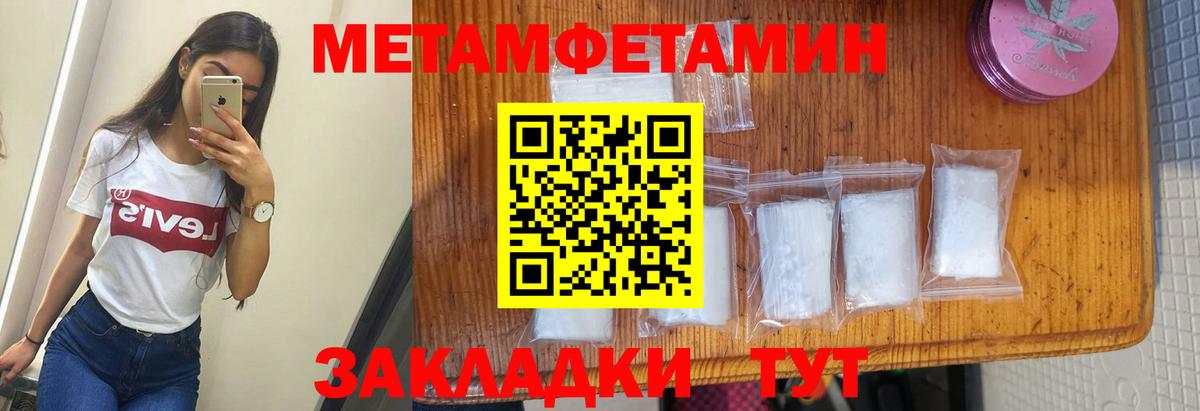 Соль-Илецк  Амфетамин  Вход с VPN  Амфетамин Premium 