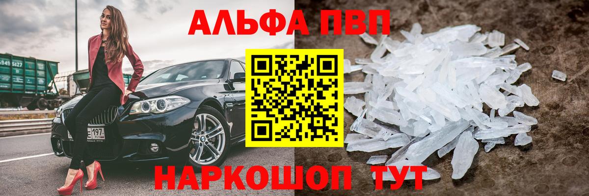 APVP кристаллы Соль-Илецк