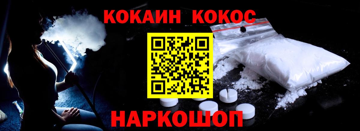 КОКАИН Колумбийский Соль-Илецк