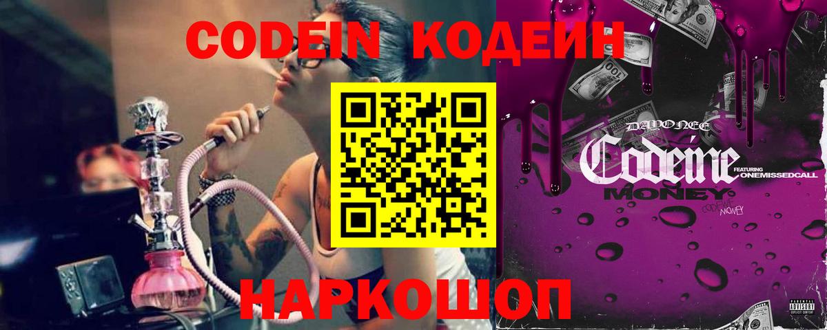 Соль-Илецк  Кодеин Purple Drank  Codein Purple Drank  Вход с VPN 