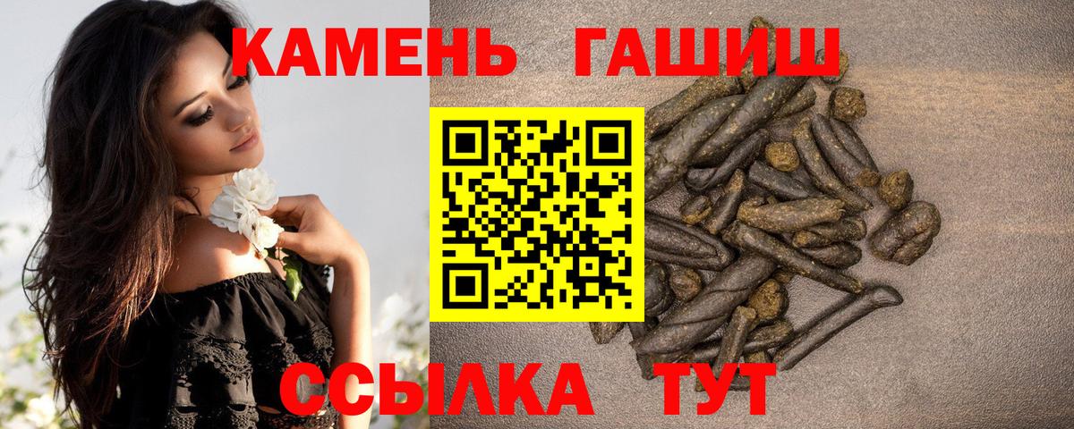 купить   Вход с VPN  Соль-Илецк  ГАШИШ VHQ 