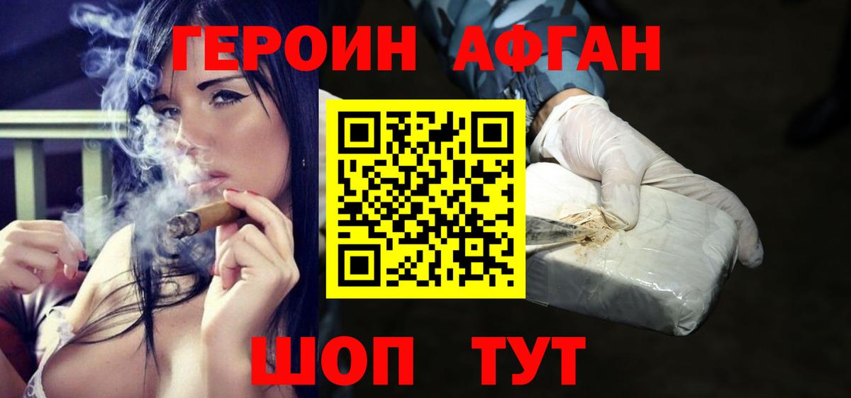 ГЕРОИН гречка  Вход с VPN  Соль-Илецк 