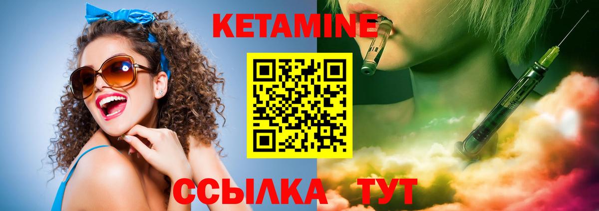 КЕТАМИН ketamine  Вход с VPN  Соль-Илецк 