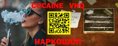 кокаин Малоярославец