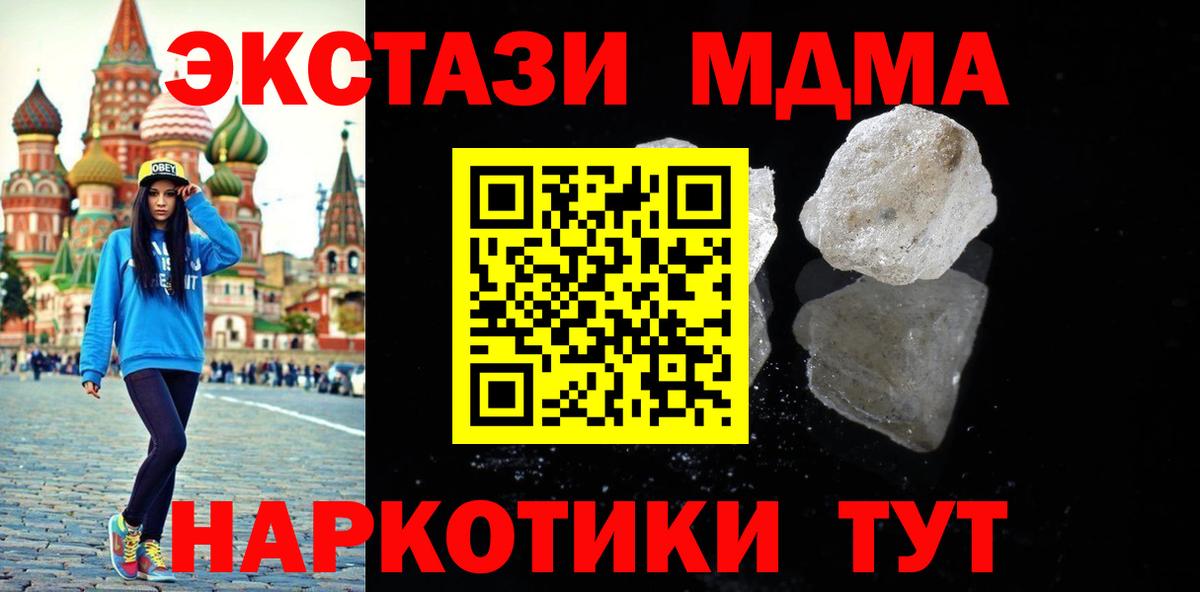 МДМА Molly  Вход с VPN  Соль-Илецк  МДМА  MDMA Molly 