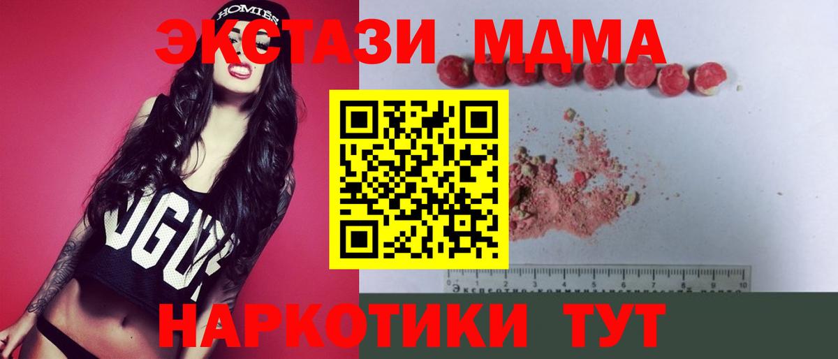 МДМА crystal Соль-Илецк