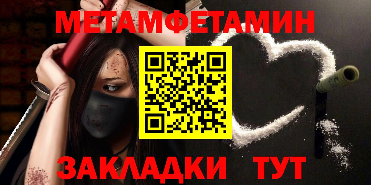 Соль-Илецк  Метамфетамин мет  Вход с VPN 