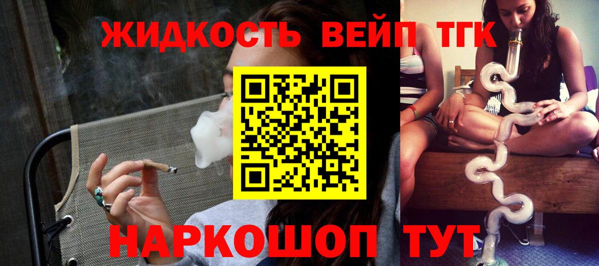 ТГК концентрат  Вход с VPN  даркнет сайт  Соль-Илецк  Дистиллят ТГК вейп с тгк 