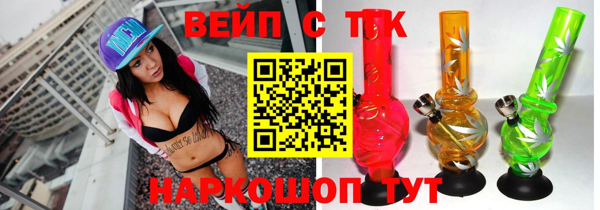 ТГК Wax Соль-Илецк